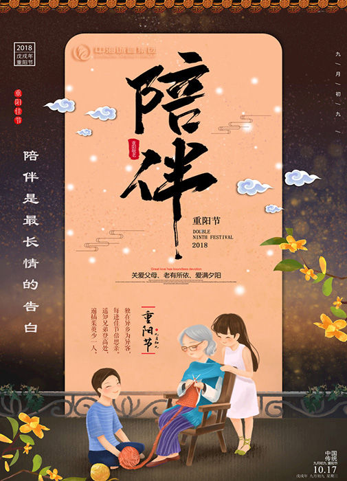 重阳.jpg 重阳.jpg